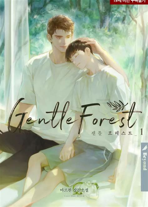 Gentle Forest .